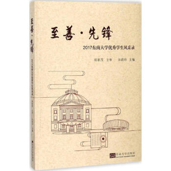 至善·先锋 pdf epub mobi 电子书 下载