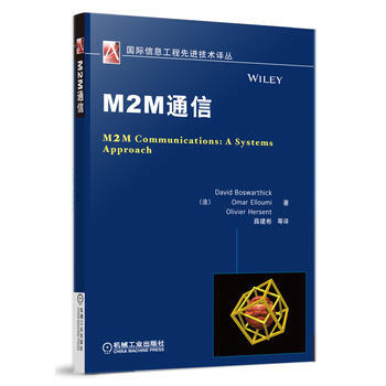 正版现货 M2M通信