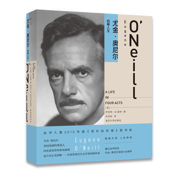 尤金 奧尼爾：四幕人生 全書史料詳實，敘述生動，完整再現瞭奧尼爾精彩輝煌的藝術創作生涯 pdf epub mobi 電子書 下載