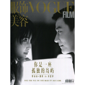 包郵 VOGUE FILM2018年6月下 送李冰冰和黃軒雙人海報+李冰冰單人海報 pdf epub mobi 電子書 下載