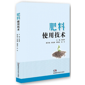 肥料使用技術 pdf epub mobi 下载
