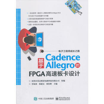 正版現貨 基於Cadence Allegro的FPGA高速闆卡設計 pdf epub mobi 電子書 下載
