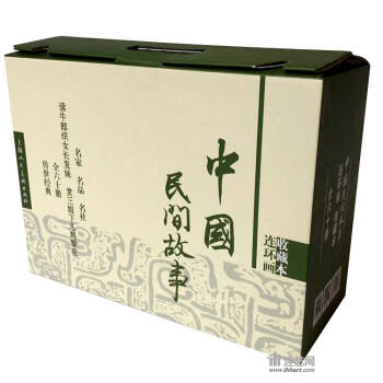 中国民间故事连环画收藏本 全套60册 50开连环画小人书 董天野钱笑呆陈光镒夏书玉等18年1版1印 pdf epub mobi 下载