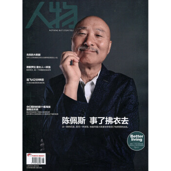 包郵 人物2018年6期 期刊雜誌 pdf epub mobi 電子書 下載