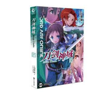 刀剑神域20 pdf epub mobi 电子书 下载