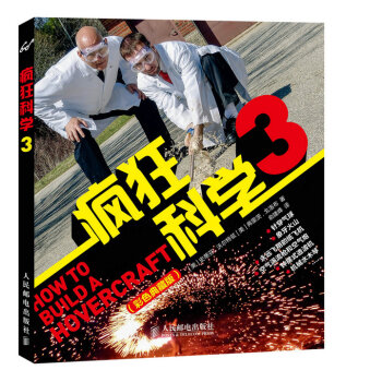 瘋狂科學3(彩色典藏版) []. []. 9787115373113 pdf epub mobi 下载