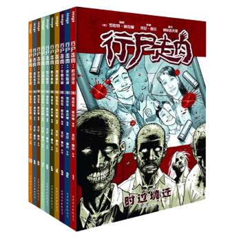 【】行尸走肉漫画书籍 1-10套装 步步惊魂+烈欲熏心+防不胜防+牢而不固+时过境迁-行尸走肉 欧美 pdf epub mobi 电子书 下载