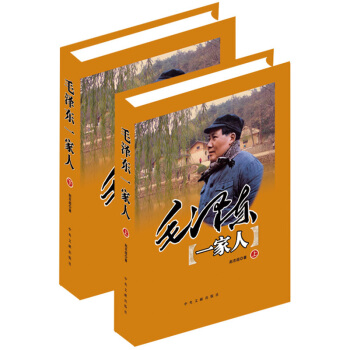 一傢人傢事人生活精裝彩色圖文16開中央文獻 pdf epub mobi 下载