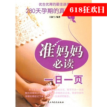 妈妈一日一页书籍