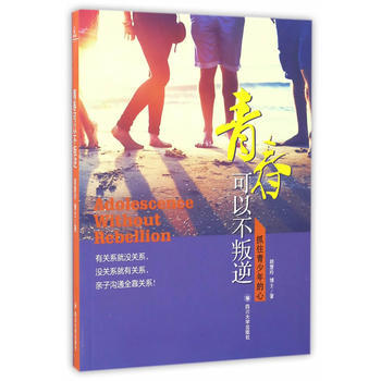 青春不叛逆--抓住青少年心 胡慧玲