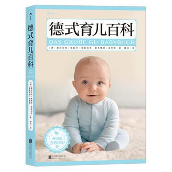 德式育兒百科： Das gro？e GU Babybuch pdf epub mobi 電子書 下載