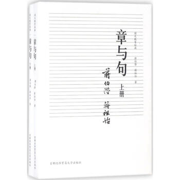 章与句 pdf epub mobi 下载