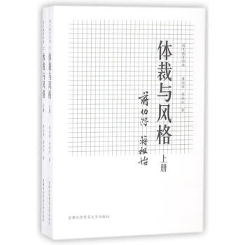 體裁與風格 pdf epub mobi 電子書 下載
