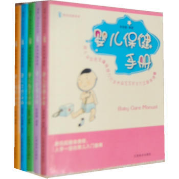 新妈妈随身册 9787807491019 江西美术出版社有限责任公司
