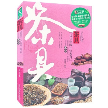 茶具 9787563928682 北京工业大学出版社 pdf epub mobi 下载