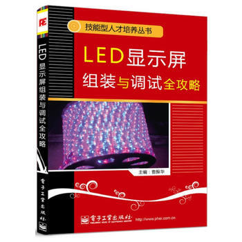 LED顯示屏組裝與調試全攻略(門麵花花綠綠的廣告顯示屏,你也能製作!)