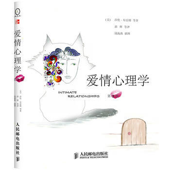 愛情心理學 9787115220462 人民郵電齣版社 pdf epub mobi 電子書 下載