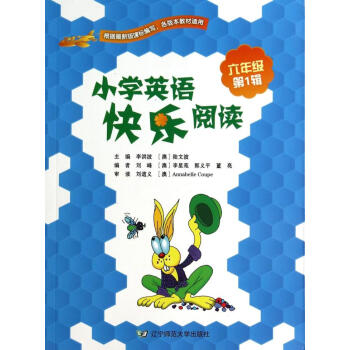 小學英語快樂閱讀六年級第1輯 小學生6年級英語課外讀物 李洪波編 新課標教輔 上至天文地理 下至生活 pdf epub mobi 下载