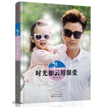 賈乃亮：時光如雲用馨愛 9787506084062 東方齣版社 pdf epub mobi 電子書 下載