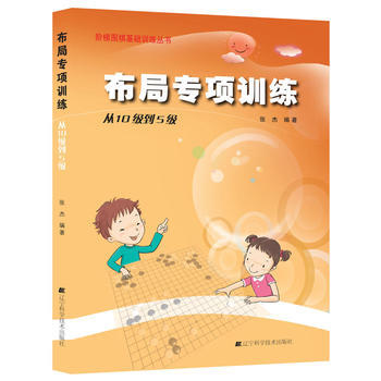 布局专项训练:从10级到5级