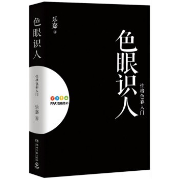 识人