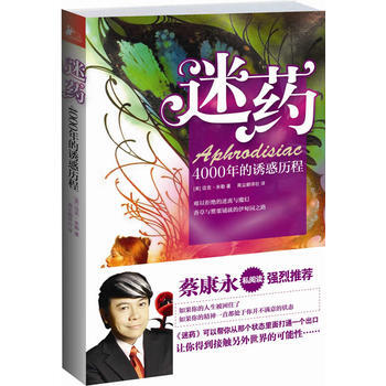 ：4000年的诱惑历程 9787214081117 江苏人民出版社 pdf epub mobi 下载