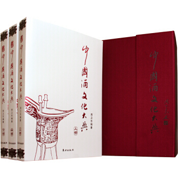 中文化大典 周衛東 等 9787506036962 pdf epub mobi 電子書 下載