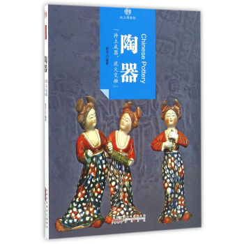 陶器 pdf epub mobi 下载