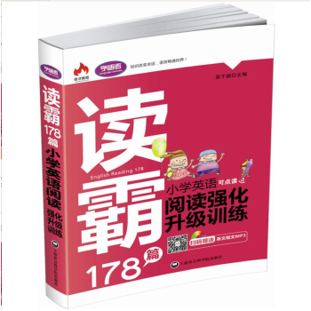 正版 2016全新 學語者 讀霸178篇 小學英語閱讀強化升級訓練 英語閱讀教學 小學教學參考資料
