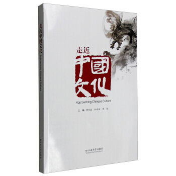 走进中国文化 pdf epub mobi 下载