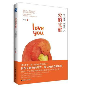 爱的觉醒:成长自己 成就孩子 鲍阅著 家教方法书籍 给中国父母的成长书 家庭教育子关系父母自我疗愈