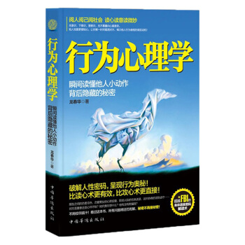 正版 行为心理学 瞬间读懂他人小动作背后隐藏的秘密 微表情微反应微行为分析 每天懂一点生活中的行为心 pdf epub mobi 下载