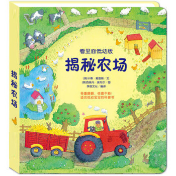 立體兒童3d立體翻翻3-6-12歲子益智啓濛早教玩具兒童 揭秘農場