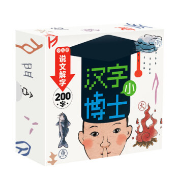儿童早教卡象形字幼儿园看图识字卡片宝宝学汉字起源启蒙认知