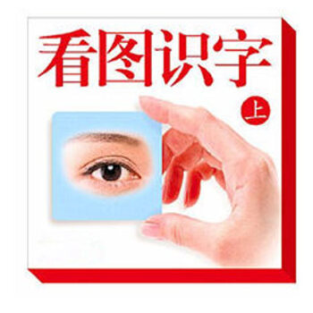 看圖識字卡拼音卡 無圖卡 幼兒童學前漢字卡片寶寶早教大卡 看圖識字上