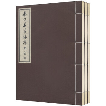 历代名家咏滁州 路传新 9787539846156 pdf epub mobi 下载