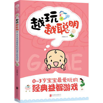 越玩越聰明 高振敏 pdf epub mobi 電子書 下載