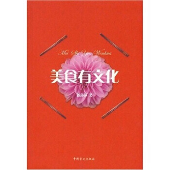 9787500226123 美食有文化 中国盲文出版社 陈莎莎 pdf epub mobi 下载