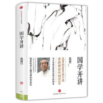 国学开讲 pdf epub mobi 下载