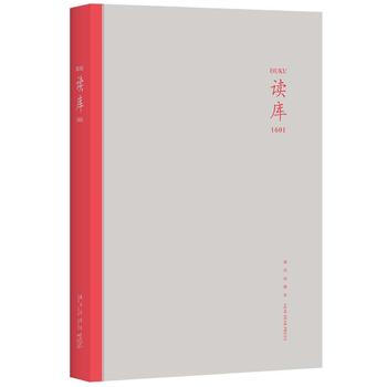 讀庫1601 pdf epub mobi 下载