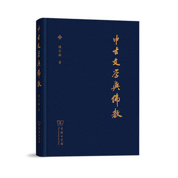 BF:中古文學與佛教 陳引馳 商務印書館 9787100137225 pdf epub mobi 下载
