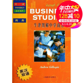 牛津圖解中學商務 新華書店正版暢銷圖書籍 牛津圖解中學商務 英漢雙語