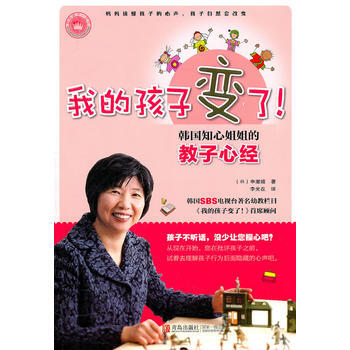 我的孩子变了 pdf epub mobi 下载