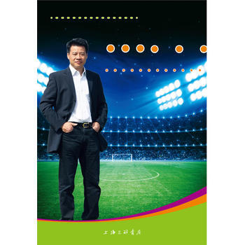 442阵型 整体攻防及位置训练方法 吴金贵 pdf epub mobi 下载