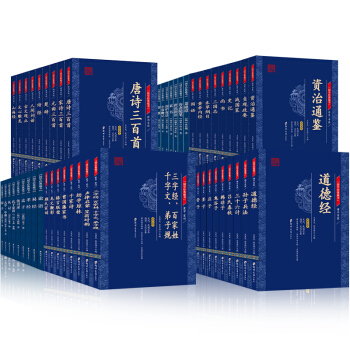 國學經典藏書全套51本【隨機發一本】 隨機發一本 pdf epub mobi 下载