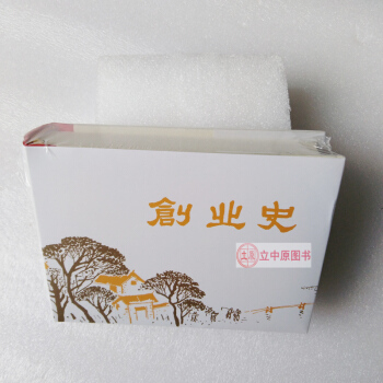 創業史 闆喬 連環畫小人書50開彩磚 1版1印一版一印 天津人民美術齣版社磚頭版閤訂本 包郵 pdf epub mobi 電子書 下載