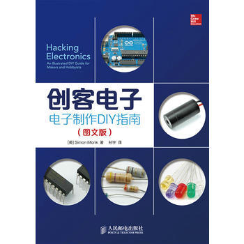 創客電子：電子製作DIY指南(圖文版) (英)濛剋 pdf epub mobi 下载