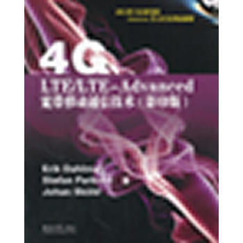 4G：LTE/LTE-Advanced寬帶移動通信技術 pdf epub mobi 下载