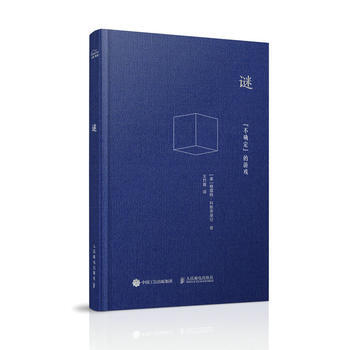 謎 不確定的遊戲 [美]格雷格·科斯蒂基安 pdf epub mobi 電子書 下載