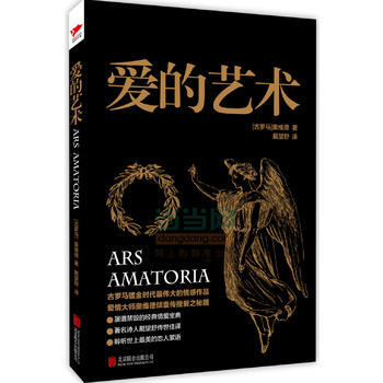 BF:愛的藝術 (古羅馬)奧維德,戴望舒 北京聯閤齣版公司 9787550232983 pdf epub mobi 下载